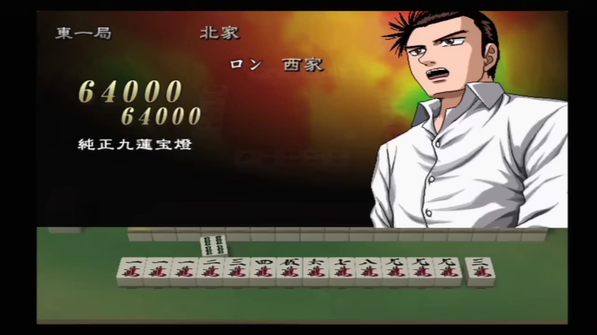 Gambler Densetsu Tetsuya Digest screenshot 2