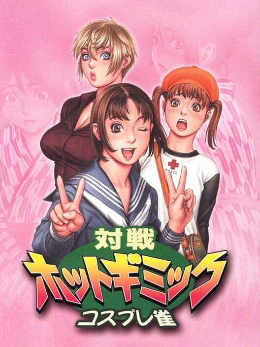 Taisen Hot Gimmick: Cosplay-Jan PS2 box art