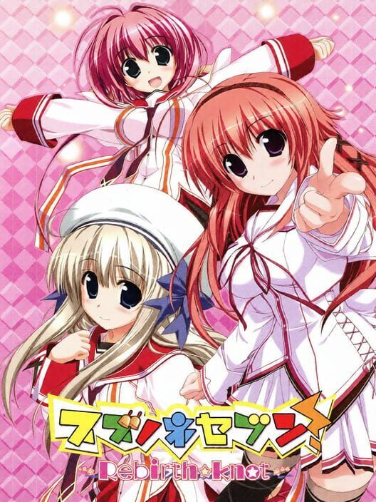 Suzunone Seven! PS2 box art