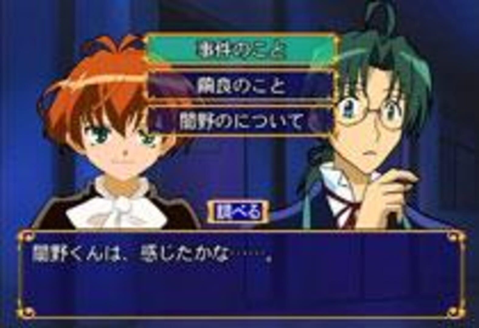Matantei Loki Ragnarok Mayoukaku: Ushinawareta Bishou screenshot 4