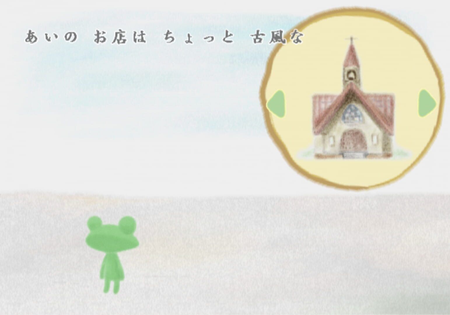 Doko Demo Issyo: Watashi Na Ehon screenshot 3