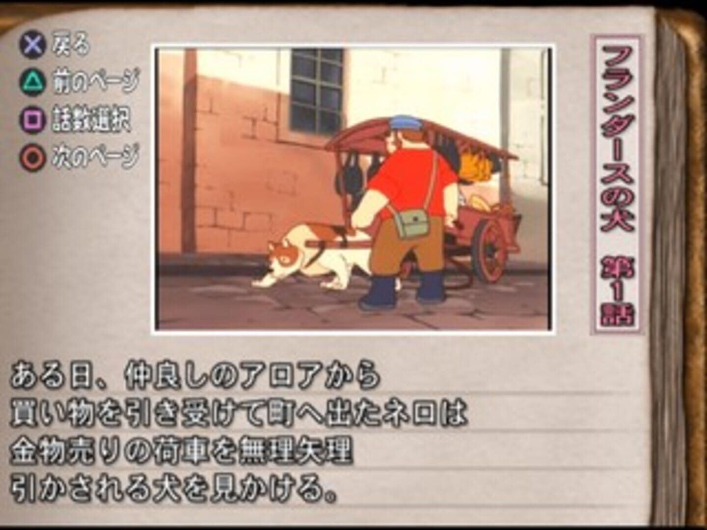 Simple 2000 Series Vol. 85: The Sekai Meisaku Gekijou Quiz screenshot 1