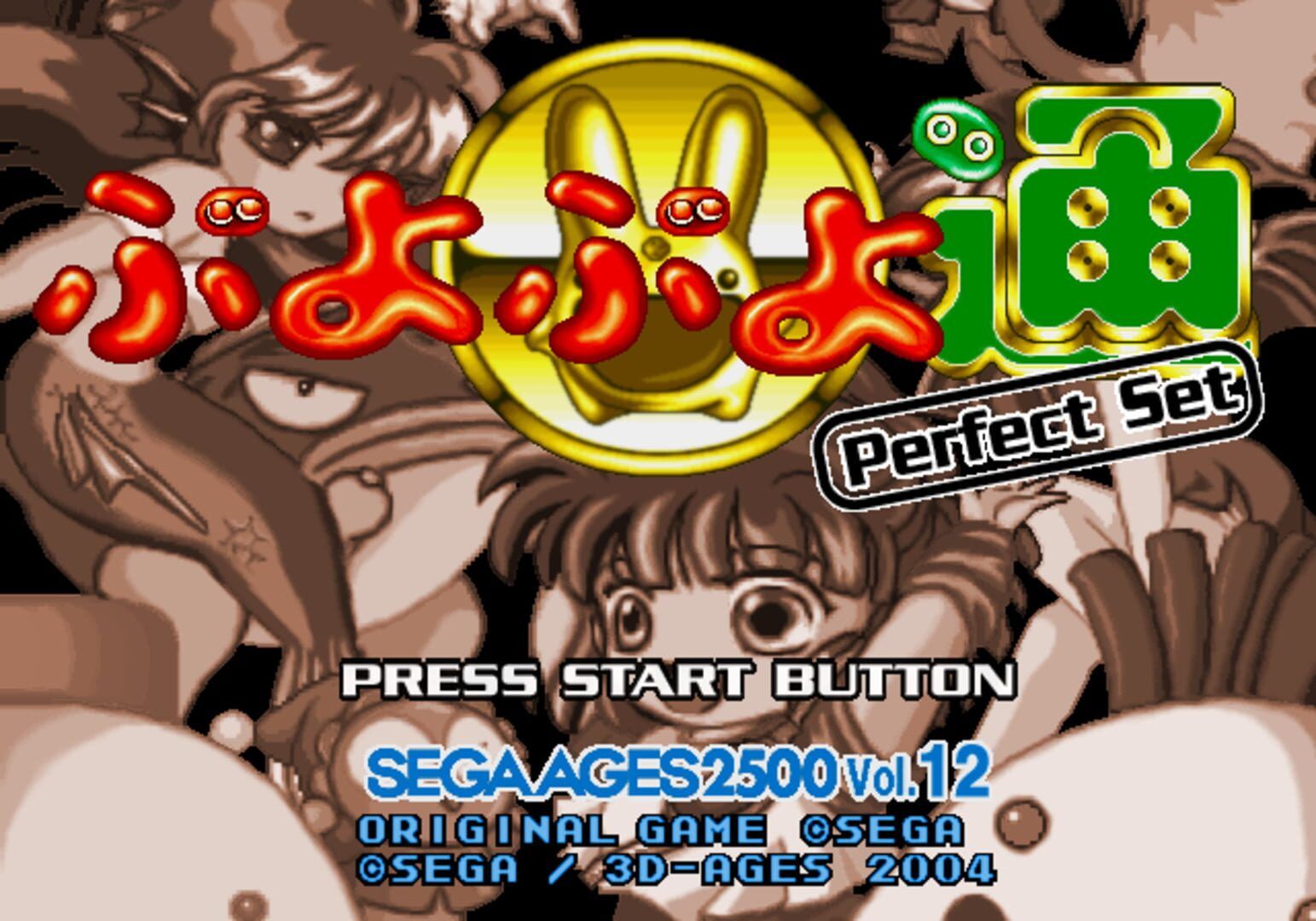 Sega Ages 2500 Vol. 12: Puyo Puyo Tsuu Perfect Set screenshot 2