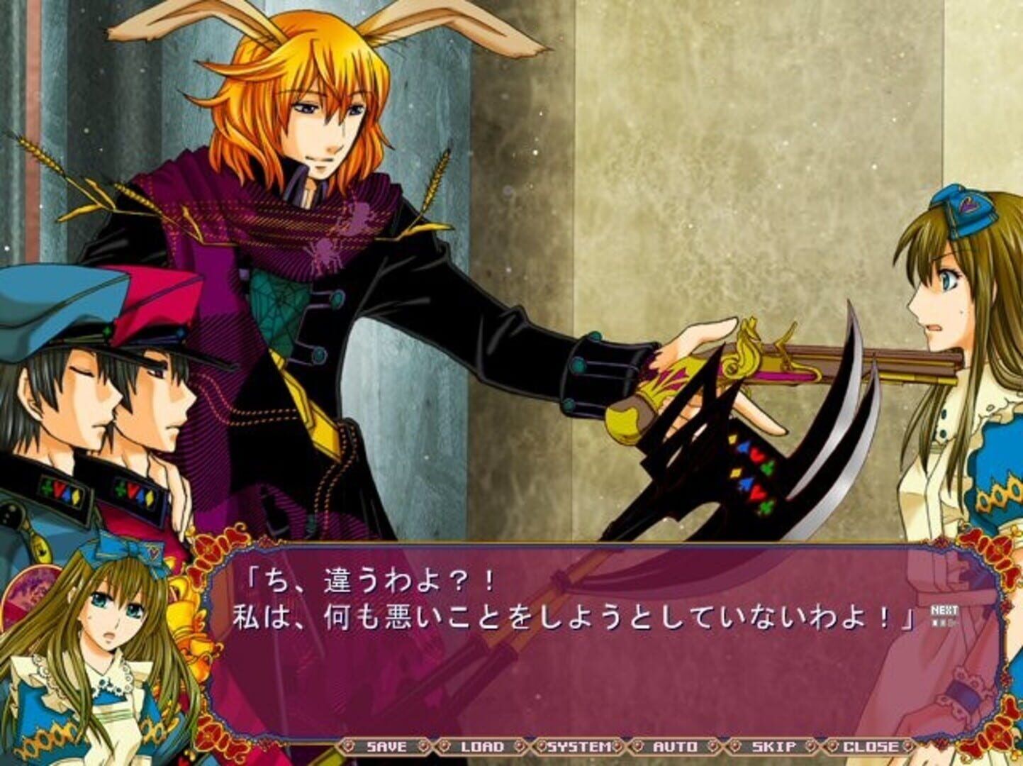 Heart No Kuni No Alice: Wonderful Wonder World screenshot 2