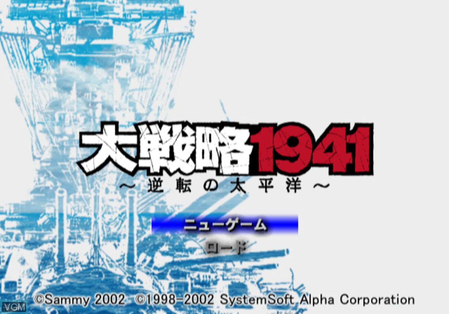 Daisenryaku 1941: Gyakuten No Taiheiyou screenshot 2