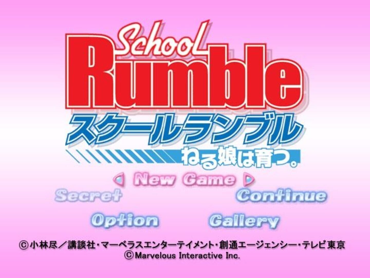 School Rumble: Neru Musume Ha Sodatsu screenshot 1