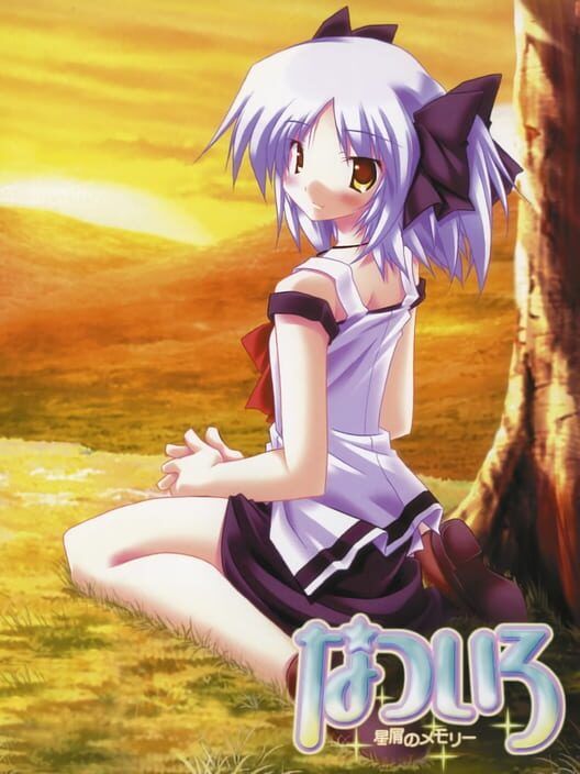 Natsuiro: Hoshikuzu No Memory PS2 box art