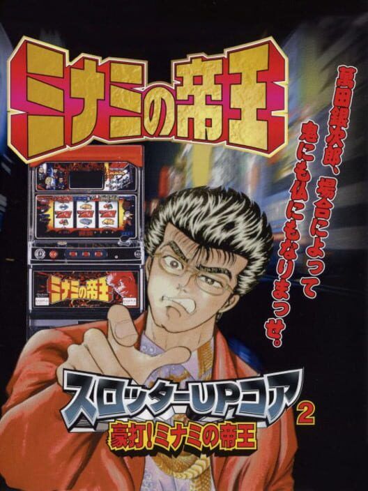 Slotter Up Core 2 PS2 box art