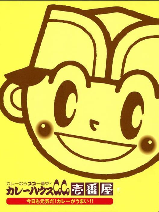 Curry House CoCo Ichibanya: Kyou Mo Genki Da! Curry Ga Umai!! PS2 box art
