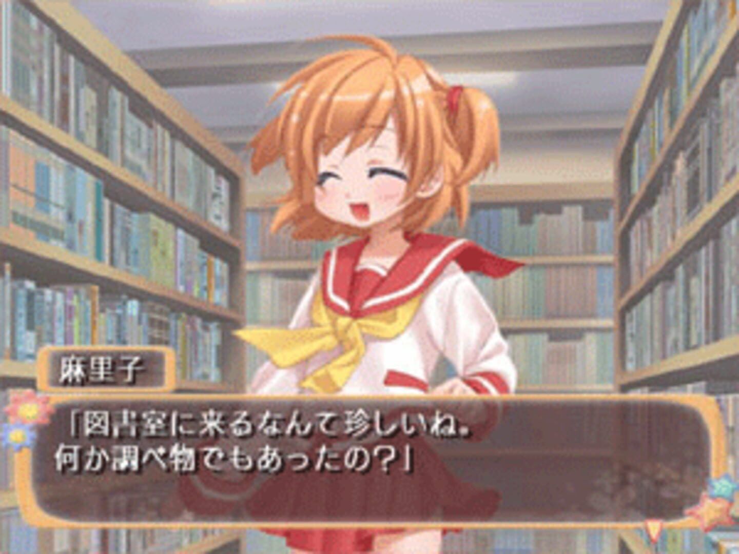 Osouji Sentai Clean Keeper H screenshot 1