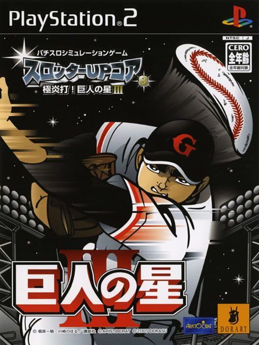 Slotter Up Core 8 PS2 box art