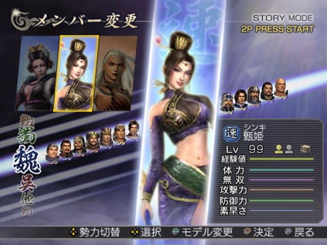 Warriors Orochi screenshot 17