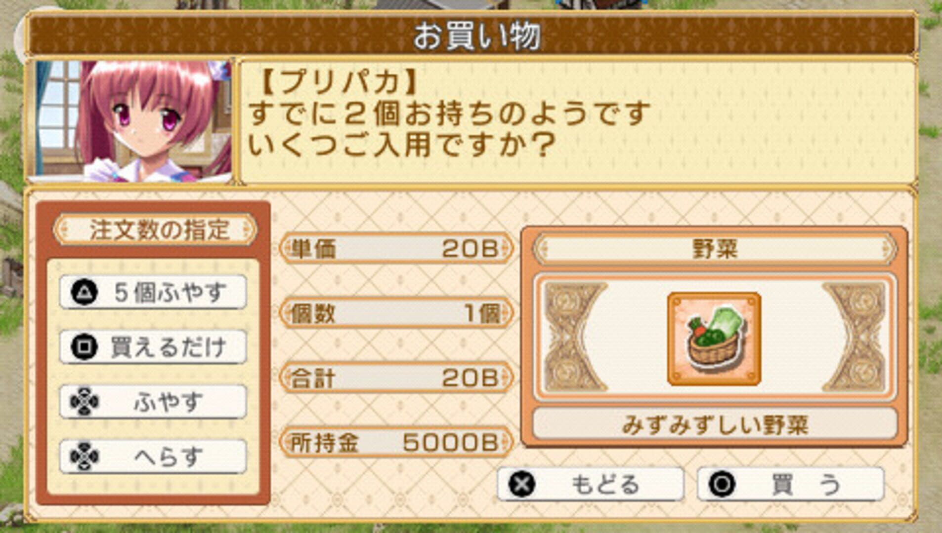 Aoi Sora No Neosphere screenshot 5