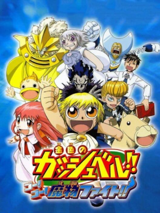 Konjiki No Gash Bell!! Go! Go! Mamono Fight!! PS2 box art