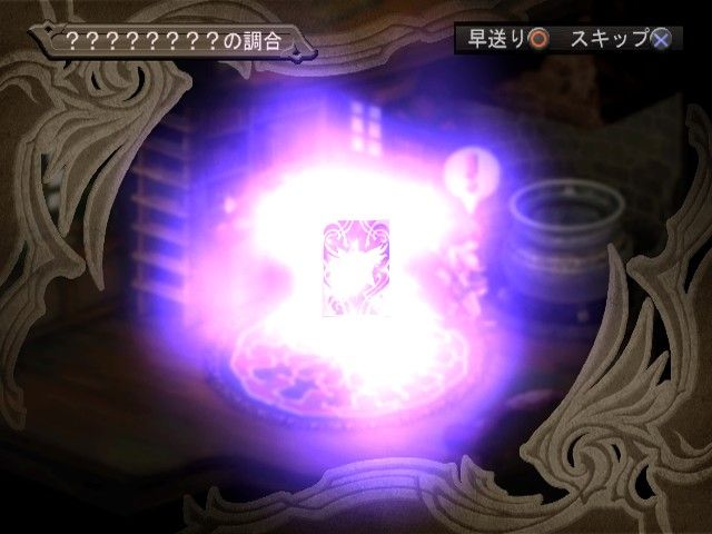 Atelier Iris 3: Grand Phantasm screenshot 13