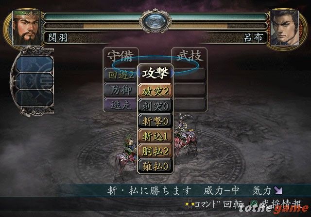 Romance of the Three Kingdoms X screenshot 10