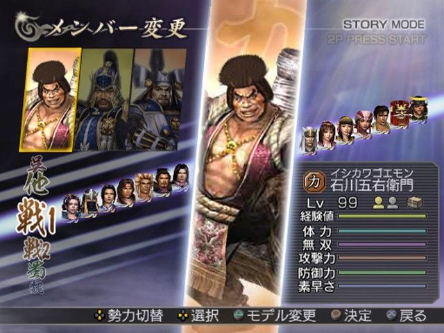 Warriors Orochi screenshot 18