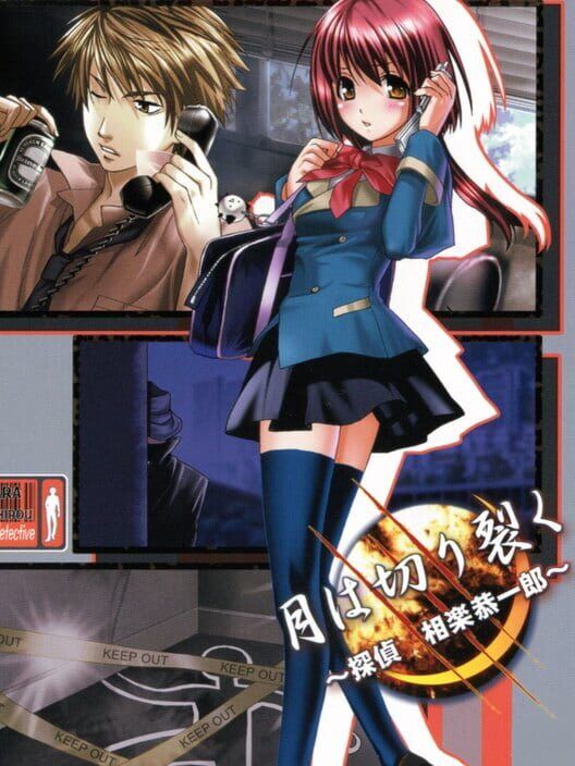 Tsuki Wa Kirisaku: Tantei Sagara Kyouichirou PS2 box art