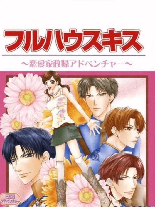 Full House Kiss PS2 box art