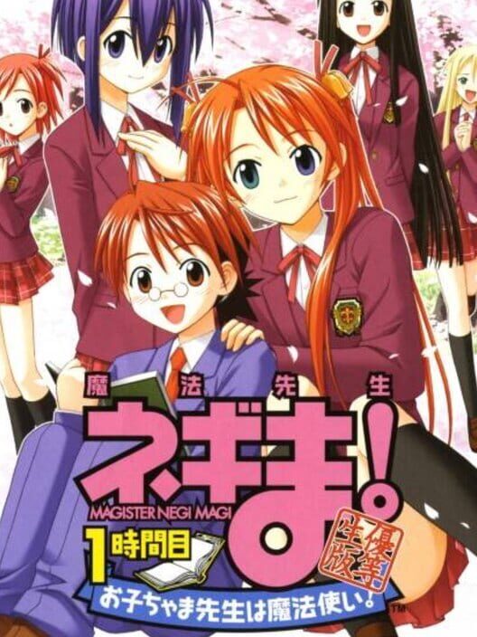 Negima! Magister Negi Magi: 1 Jikan-Me - Okochama-Sensei Ha Mahoutsukai! PS2 box art