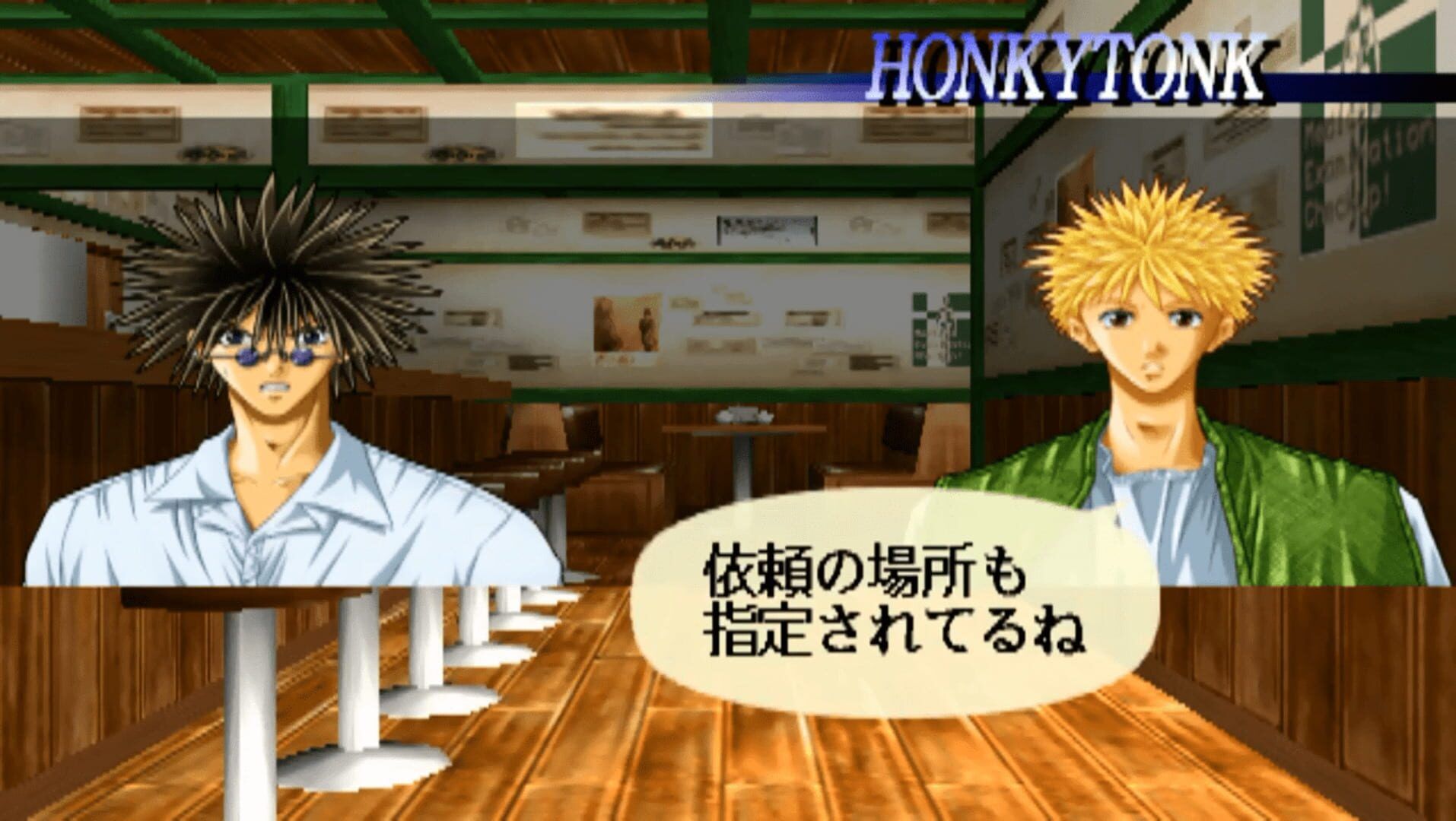 GetBackers Dakkanya: Dakkan Da Yo! Zenin Shuugou!! screenshot 3