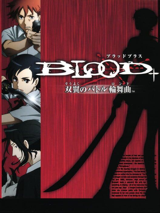 Blood+: Souyoku No Battle Rondo PS2 box art