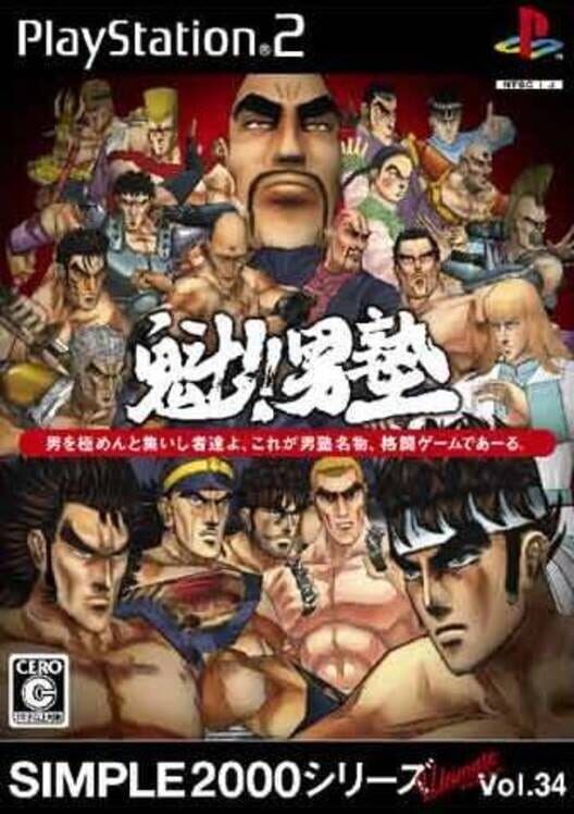 Sakigake!! Otokojuku PS2 box art