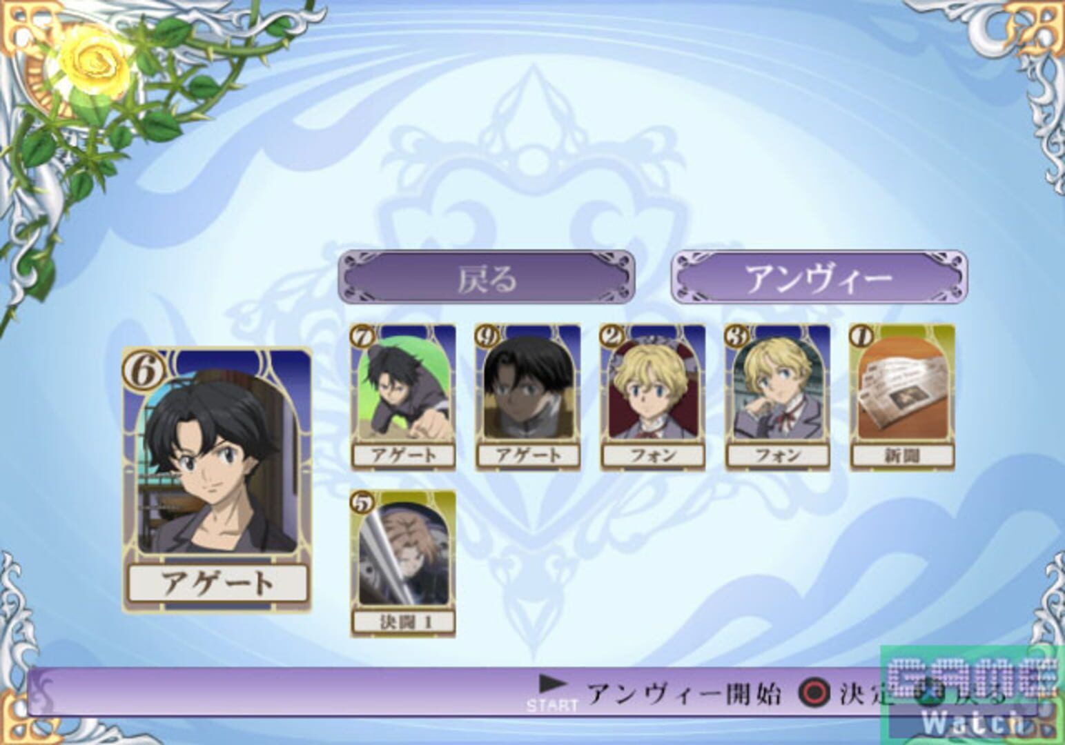 Cluster Edge: Kimi Wo Matsu Mirai He No Akashi screenshot 2
