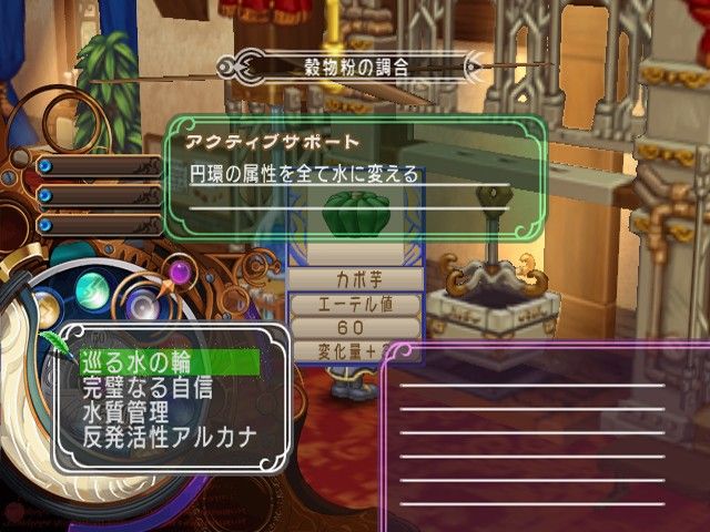 Mana Khemia 2: Fall of Alchemy screenshot 16