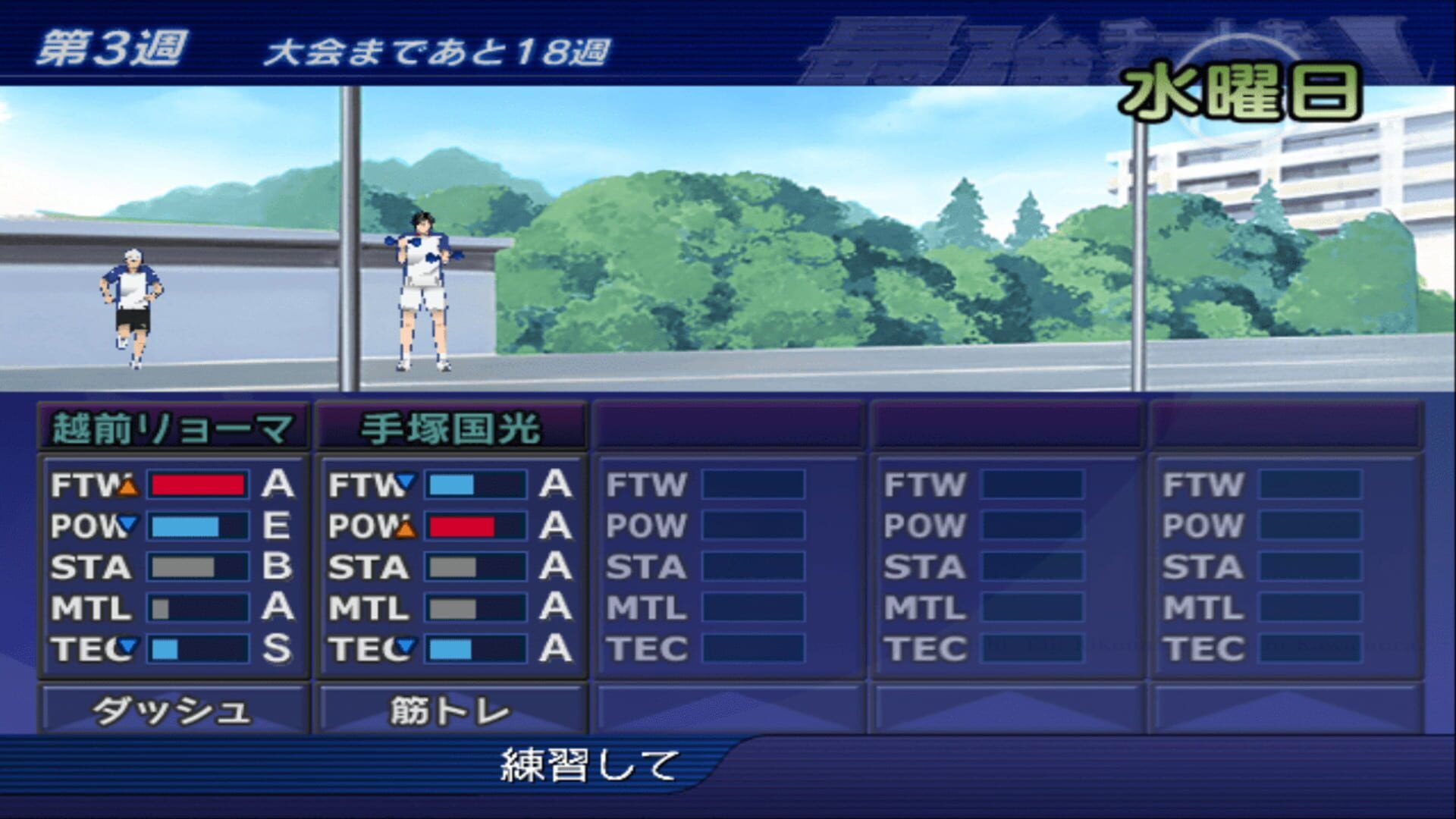 Tennis No Ouji-Sama: Saikyou Team Wo Kessei Seyo! screenshot 2