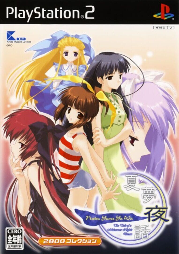 Natsuyume Yawa artwork 1