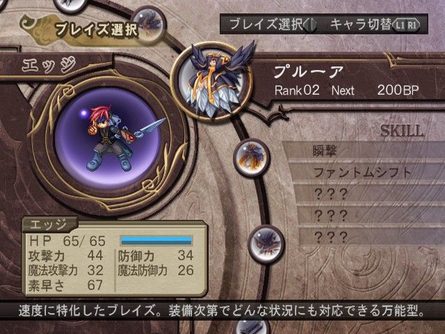 Atelier Iris 3: Grand Phantasm screenshot 1