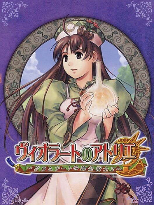 Viorate No Atelier: Gramnad No Renkinjutsushi 2 PS2 box art