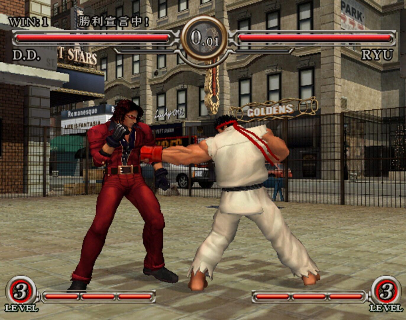 Capcom Fighting All-Stars screenshot 3
