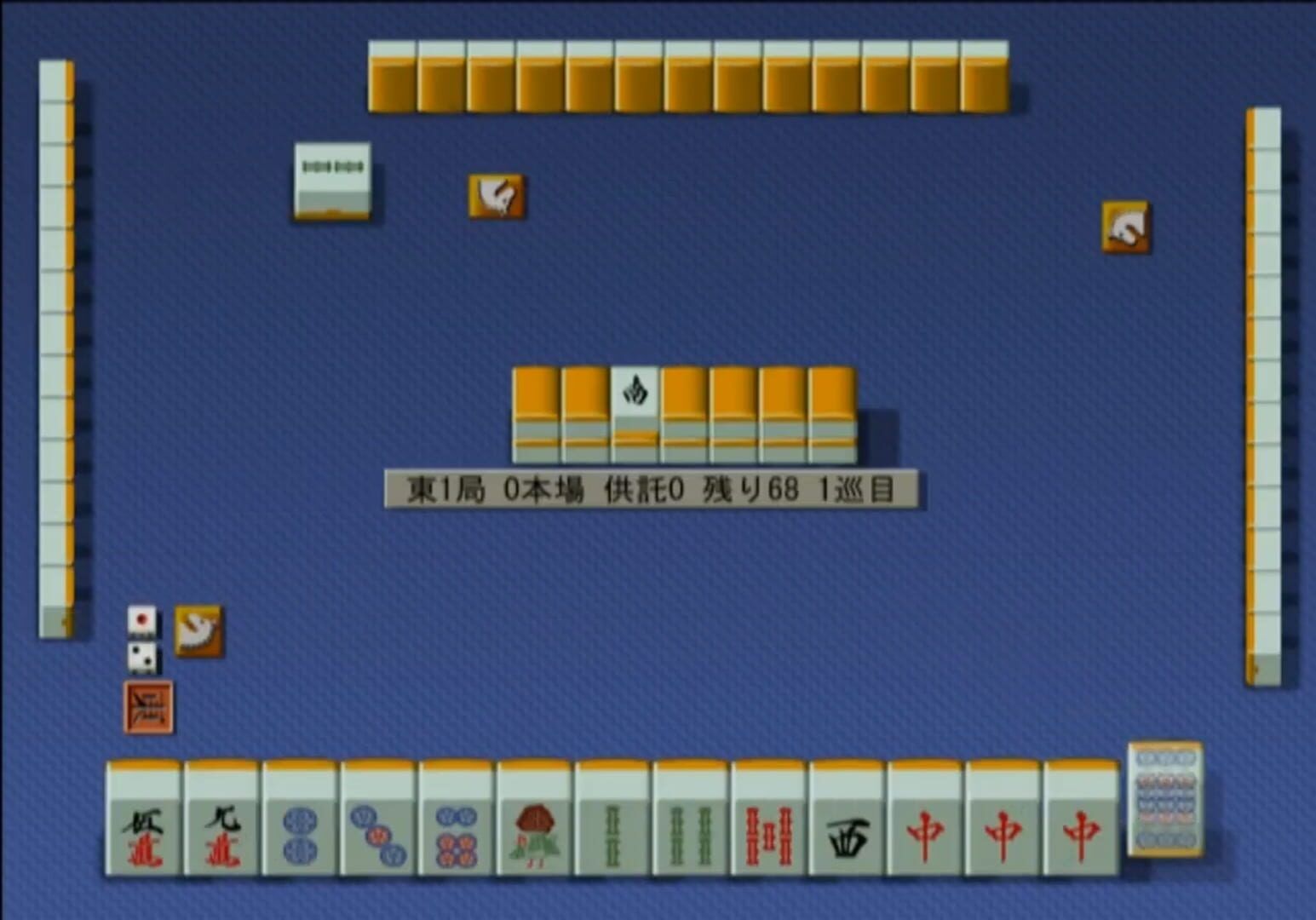 Mahjong Haoh: Jansou Battle screenshot 2