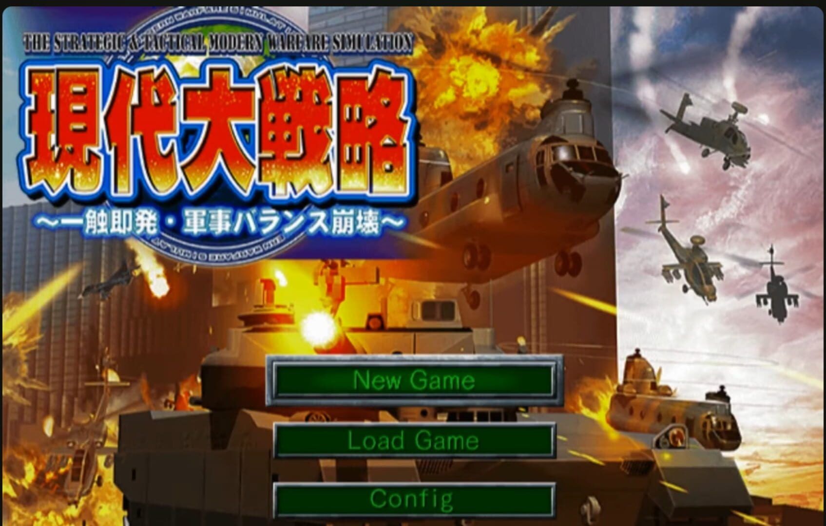 Gendai Daisenryaku: Isshoku Sokuhatsu Gunji Balance Houkai screenshot 2