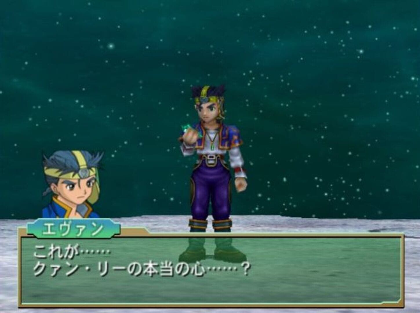 Grandia Xtreme screenshot 17