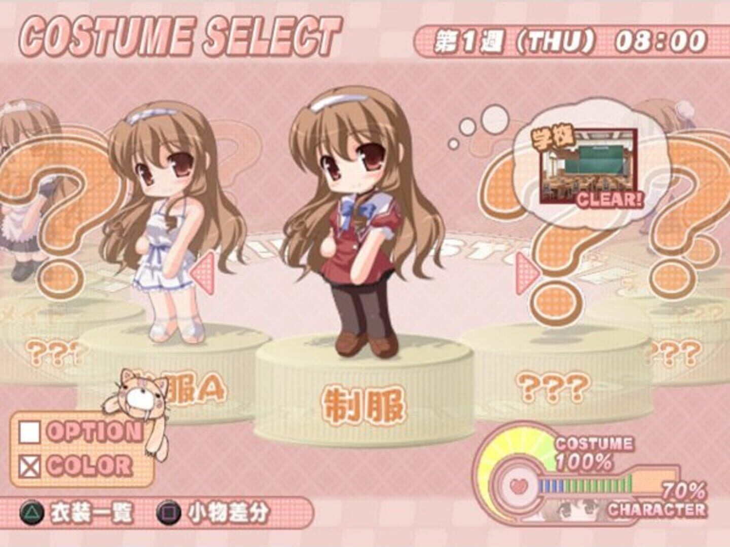 Nogizaka Haruka No Himitsu: Cosplay, Hajimemashita screenshot 2