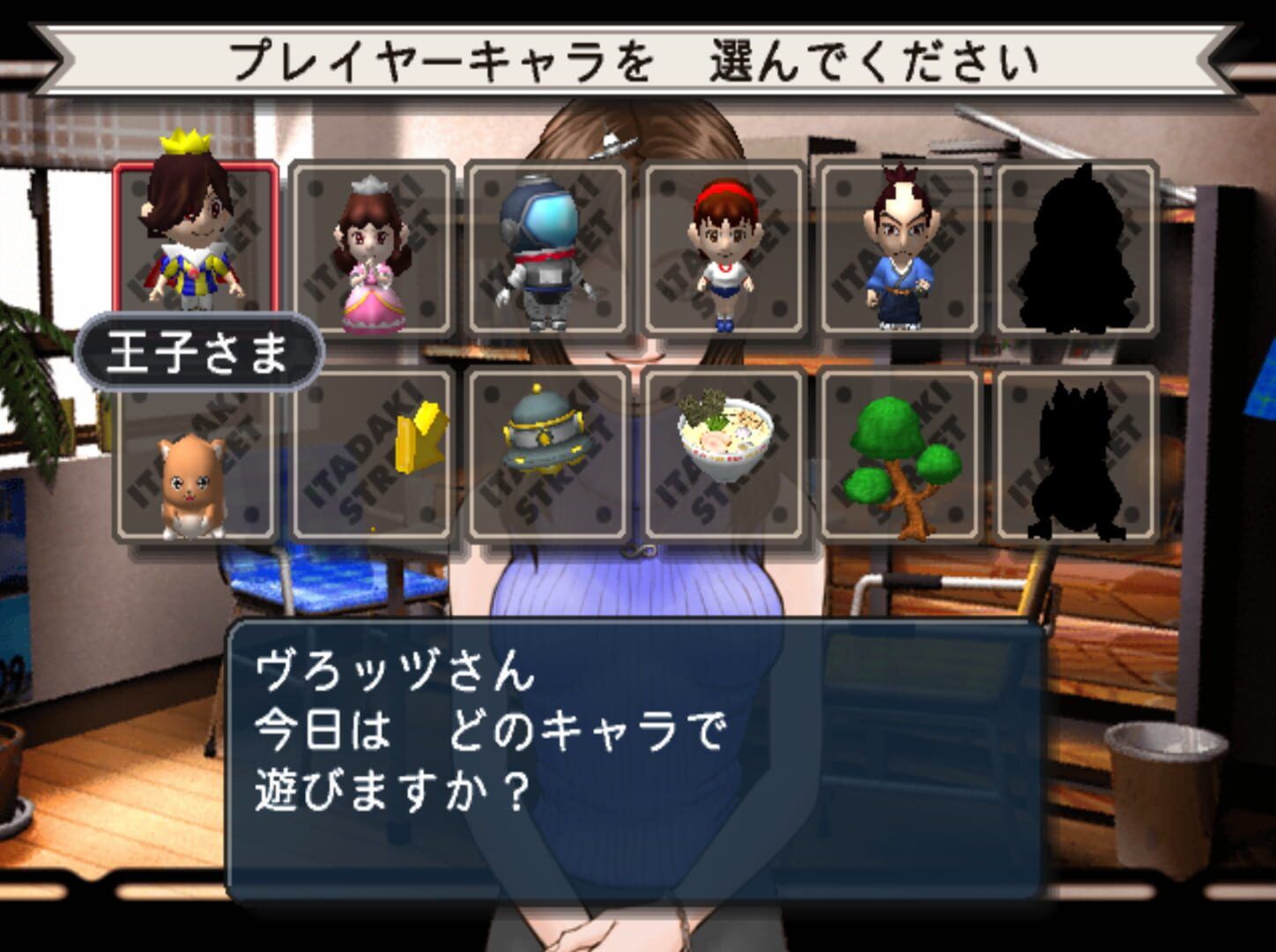 Itadaki Street 3 screenshot 6