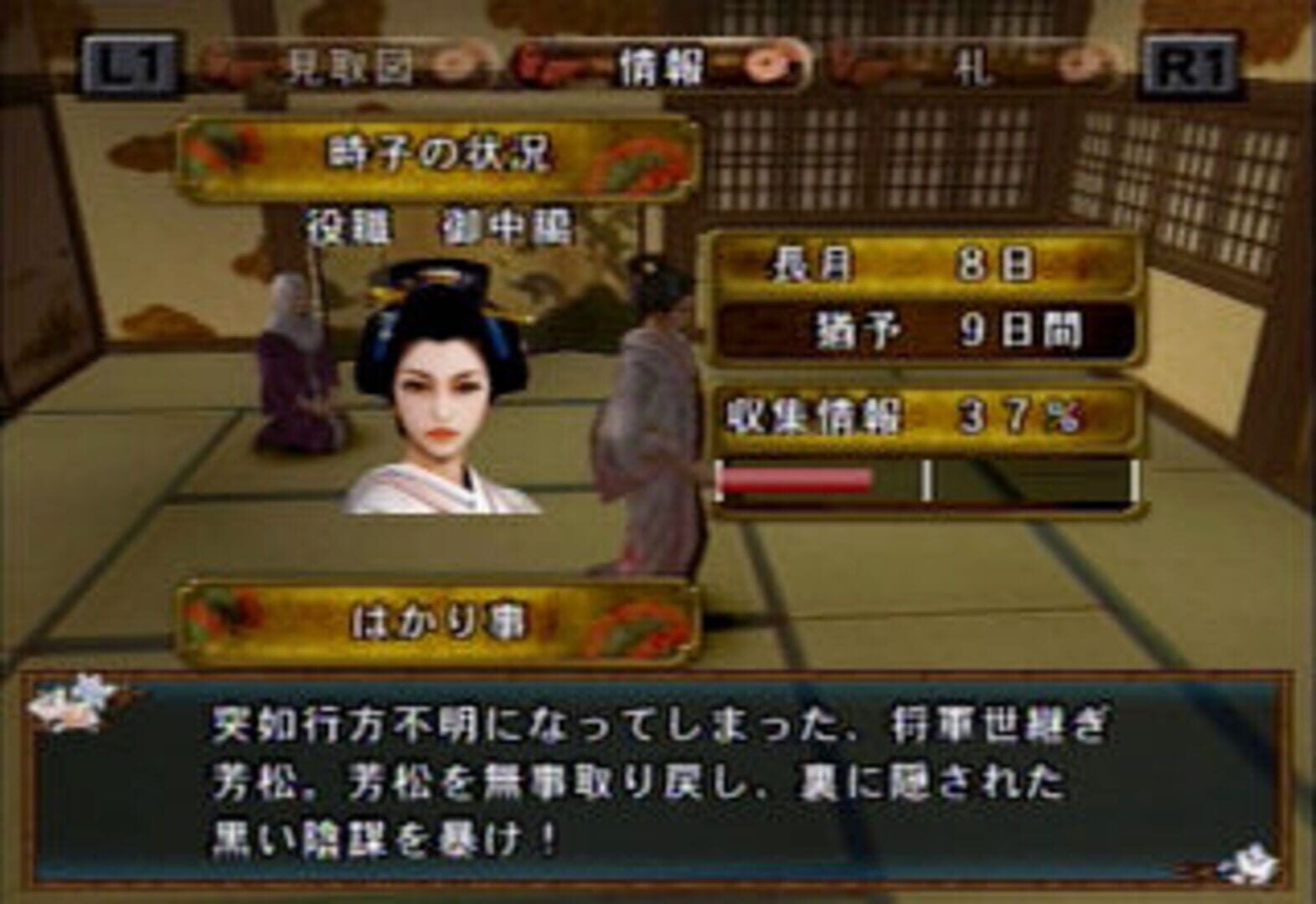 Oookuki screenshot 4