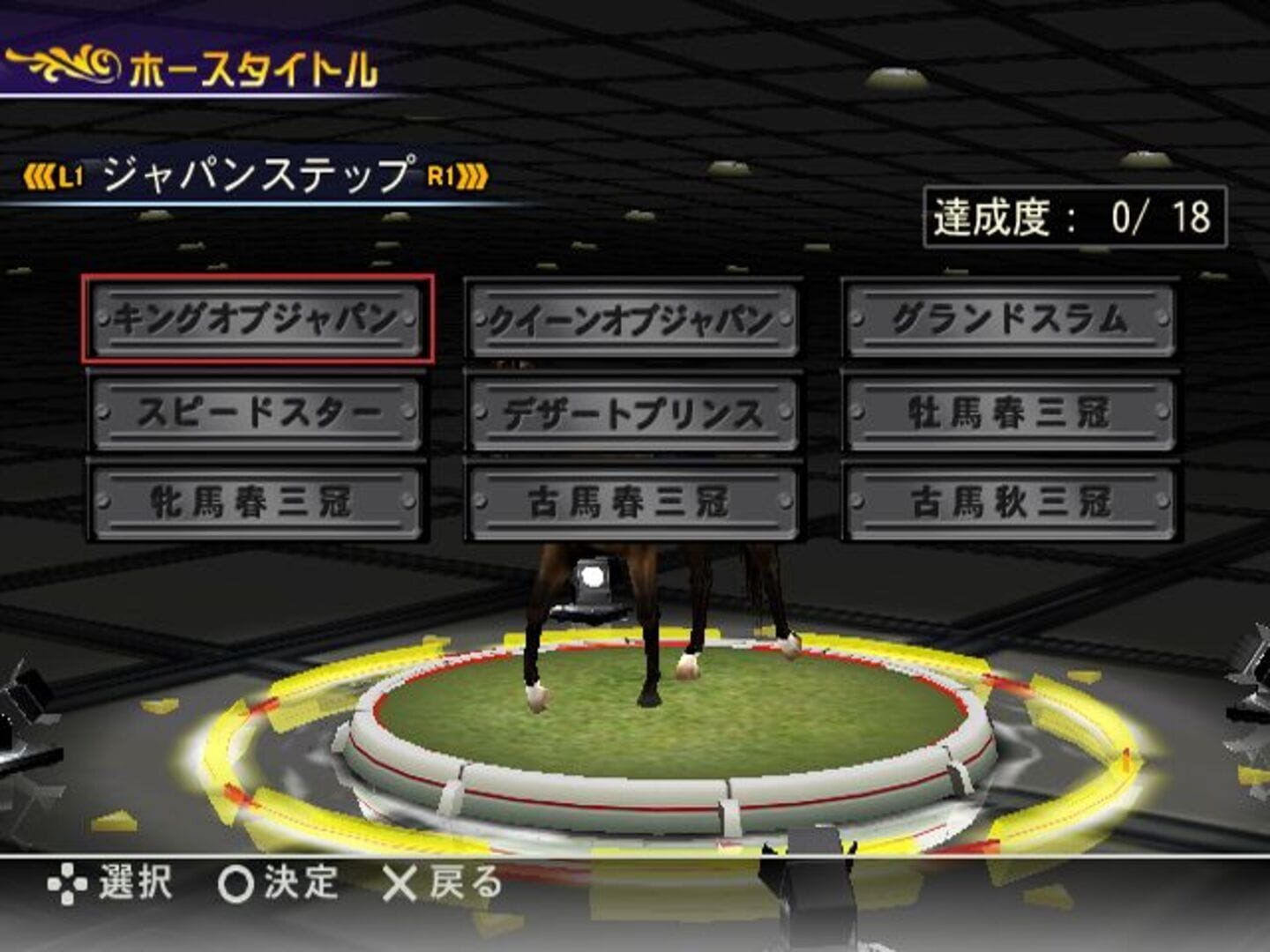 Gallop Racer 2006 screenshot 3