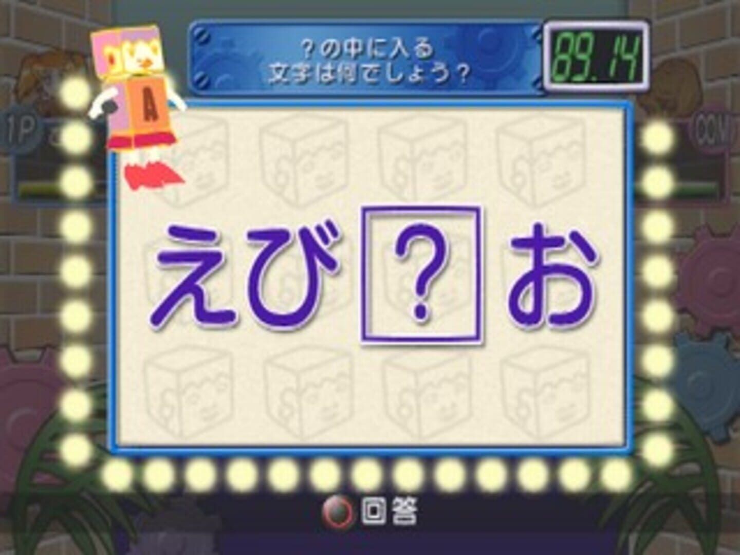 Simple 2000 Series Vol. 79: Akko Ni Omakase! the Party Quiz screenshot 1