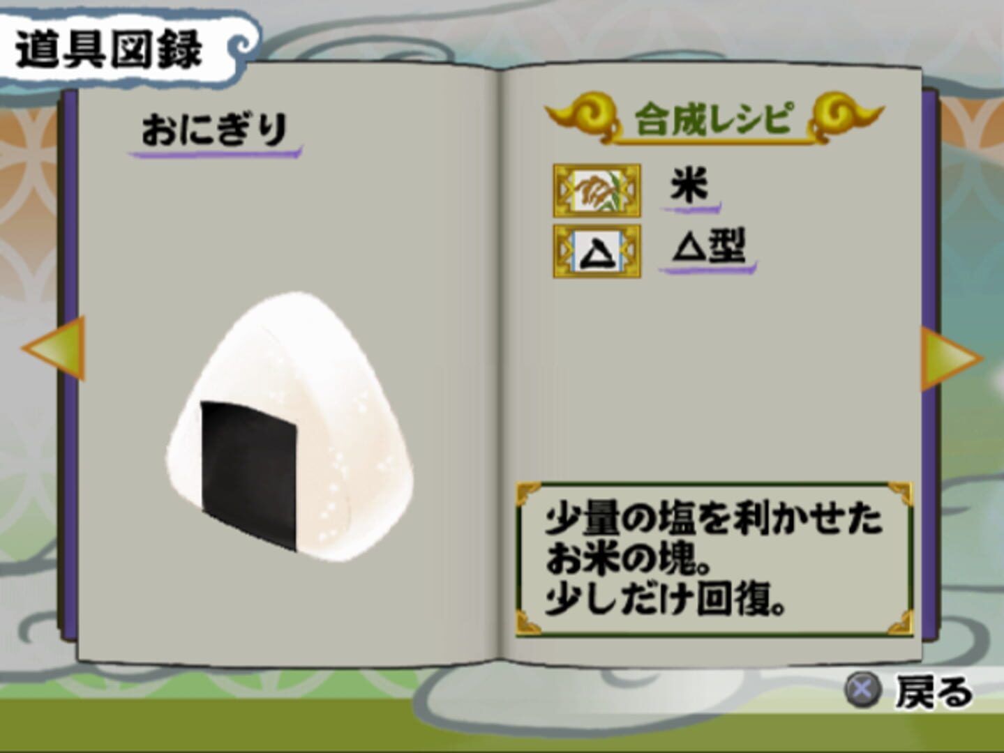Simple 2000 Series Vol.116: The Neko-Mura No Hitobito - Pagu Daikan No Akugyou San-Mai screenshot 4