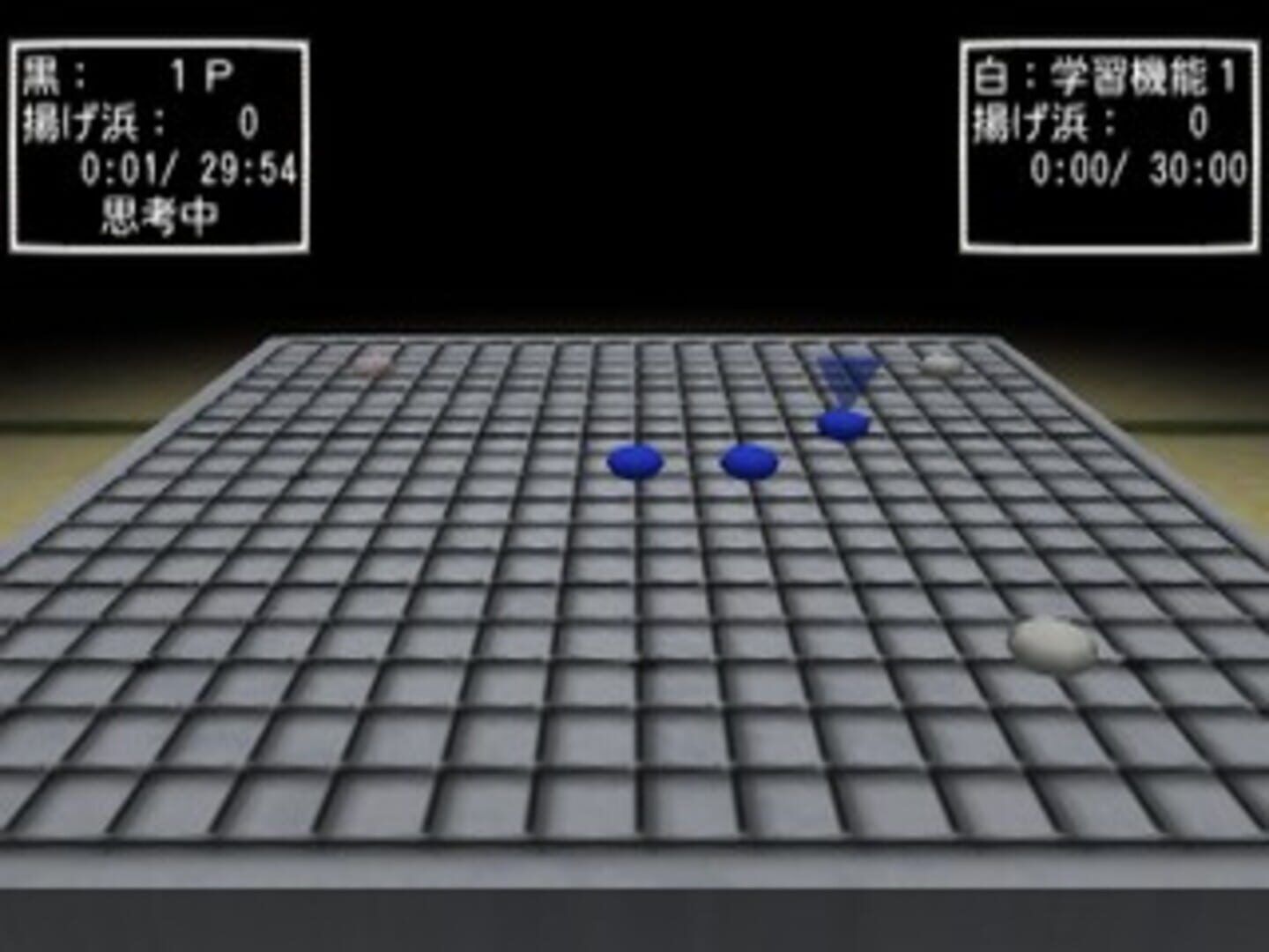 Simple 2000 Honkaku Shikou Vol.002: The Igo screenshot 3