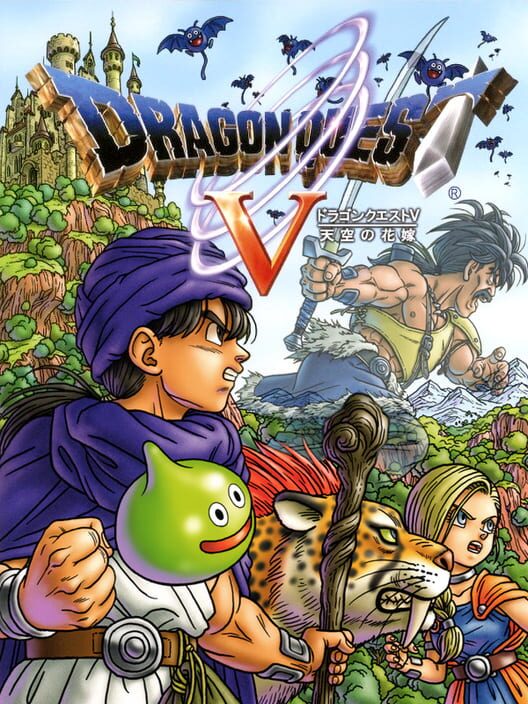 Dragon Quest V: Tenkuu No Hanayome PS2 box art