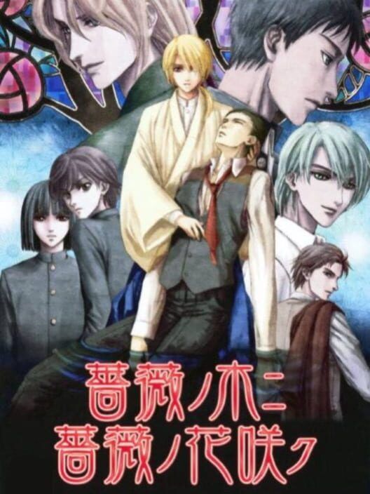 Bara No Ki Ni: Bara No Hanasaku PS2 box art