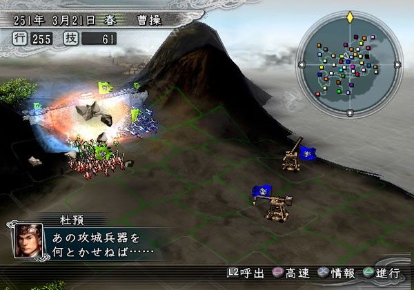Romance of the Three Kingdoms XI screenshot 24