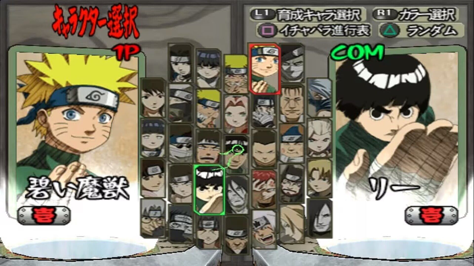 Naruto: Ultimate Ninja 2 screenshot 11