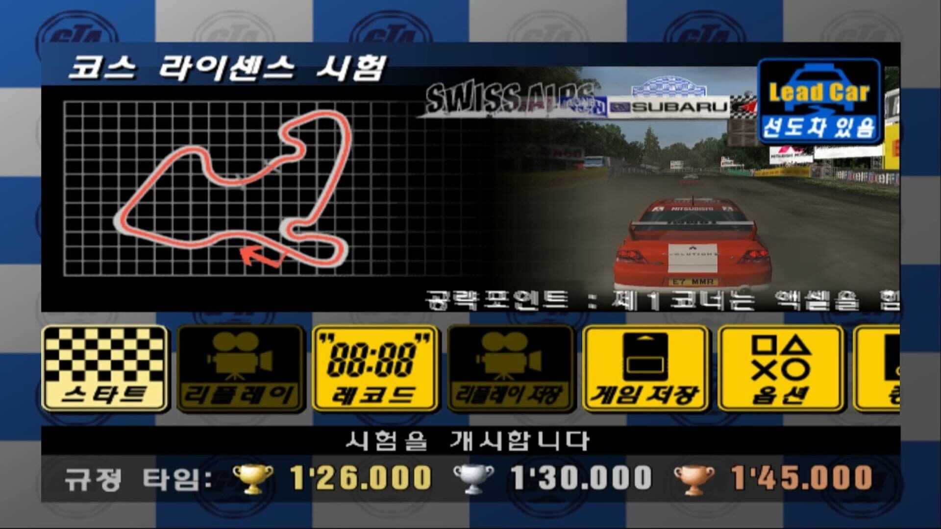 Gran Turismo Concept: 2002 Tokyo-Seoul screenshot 4