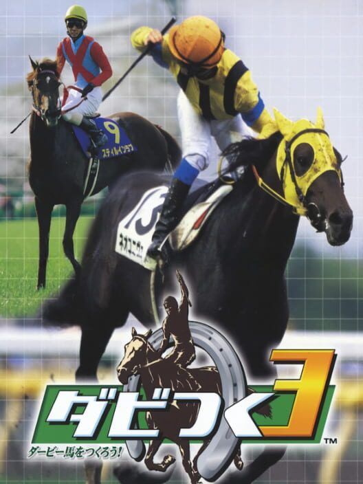 Derby Tsuku 3: Derby-Ba Wo Tsukurou! PS2 box art